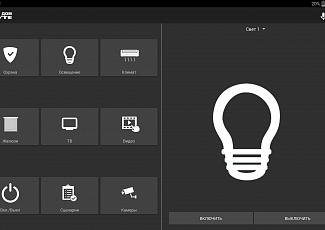 Мобильное приложение INSYTE SmartHome
