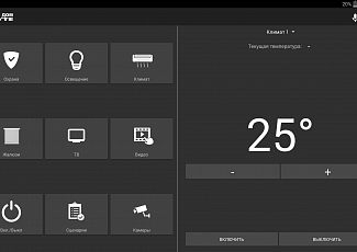 Мобильное приложение INSYTE SmartHome